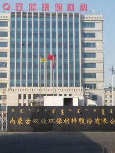 內蒙古雙欣環(huán)保材料股份有限公司3