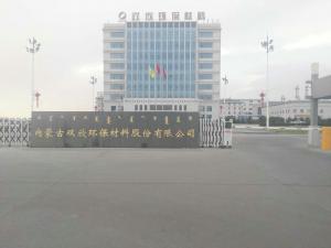 內蒙古雙欣環(huán)保材料股份有限公司2